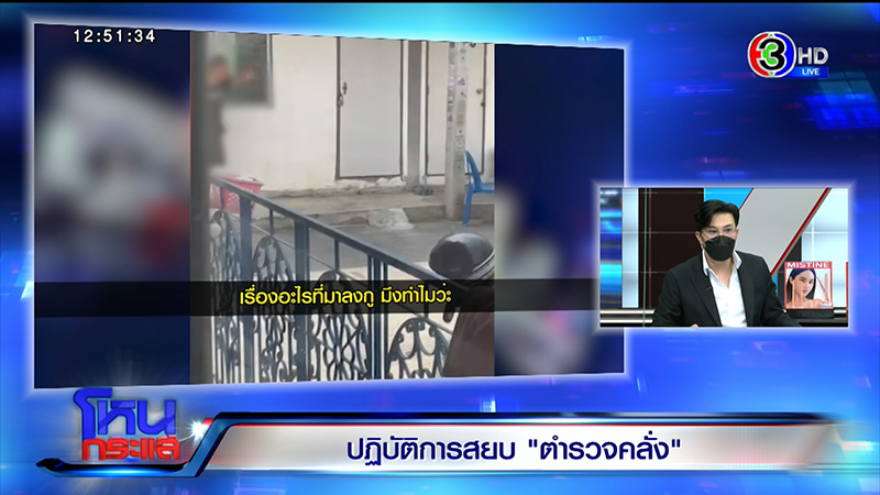 เพื่อนบ้าน สารวัตรคลั่ง ไม่เชื่อผิดหวังรัก ยันนิสัยดี 