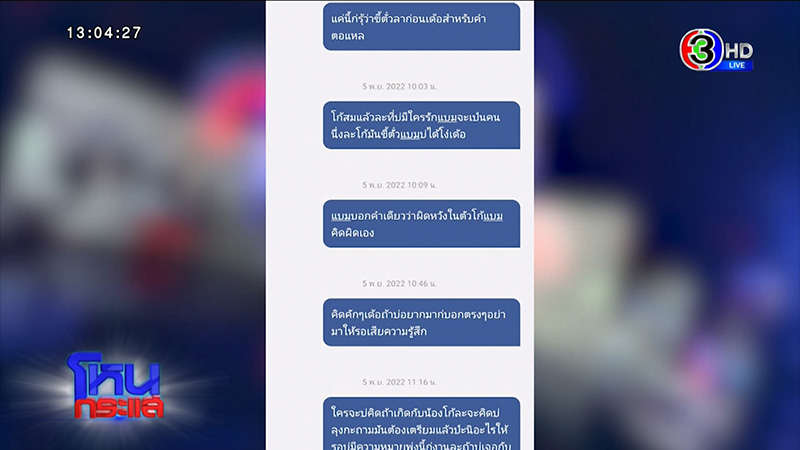 สาวปะทะเสี่ยโก้เทงานแต่ง เมียใหม่เตรียมแต่งต่อ 