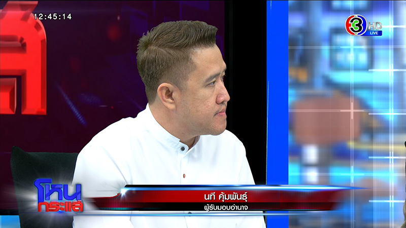 29 ปี ยังไม่จบ คดี ตร จัดฉากขโมยพลอยแดง 1300 ล้าน