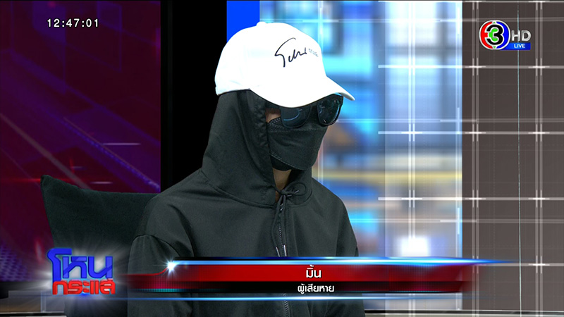 2 สาวสุดช้ำ ร้องสื่อโดนผัวหลอกคบซ้อน 10 สูญเกือบ 4 แสน