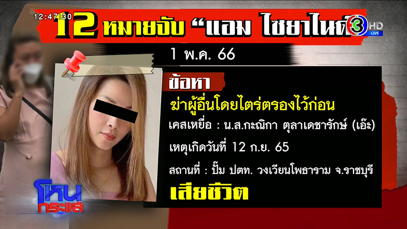 กรรชัย ดูดวงกับเพื่อนแอม ไซยาไนด์ เจอใบนี้อึ้ง