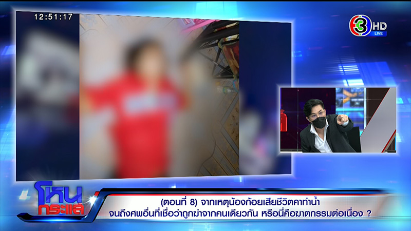 ทนายยันถึง แอม ไซยาไนด์ สารภาพว่าฆ่าก็ทำต่อ