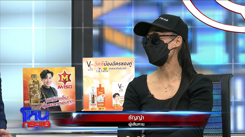 ร้องเพจแม่สื่อดังหลอกขายแพ็กเกจหนุ่มสายฝอ 