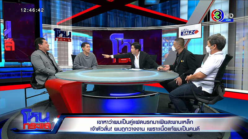 แม็ก ไมค์ ขอเคลียร์