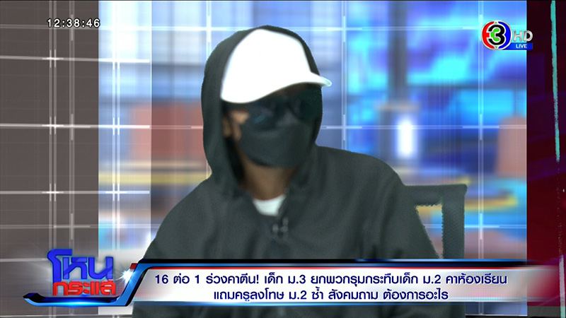 โหนกระแส