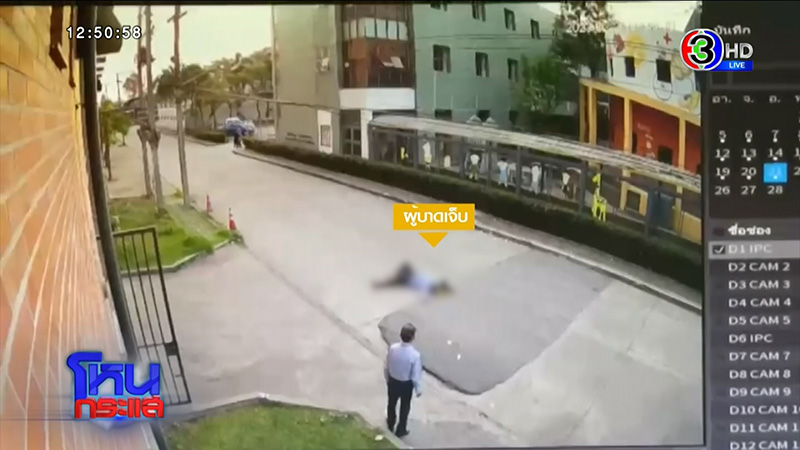 ญาติ รปภ ถูกยิง ร่ำไห้ขอความเป็นธรรม 