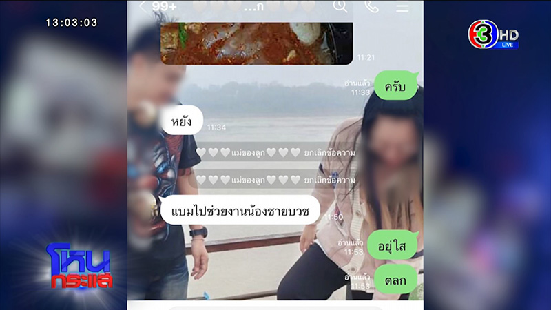 สาวปะทะเสี่ยโก้เทงานแต่ง เมียใหม่เตรียมแต่งต่อ 