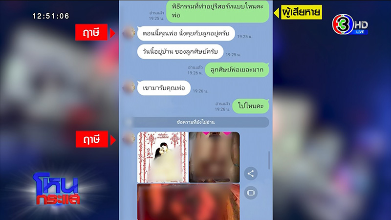 แฉฤาษีหลอกสาวเปิดเนินขุมทรัพย์ สไลด์หนอนให้น้ำกามไอ้งั่ง