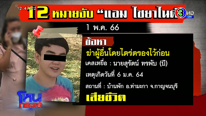 กรรชัย ดูดวงกับเพื่อนแอม ไซยาไนด์ เจอใบนี้อึ้ง