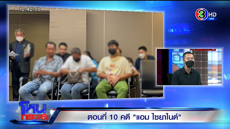 เพื่อนเปิดข้อมูลเด็ด แอม ทำประกันชีวิตให้ แด้ 