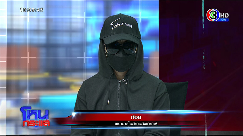 แฉ สถานสงเคราะห์บังคับเด็กกิน ปจด