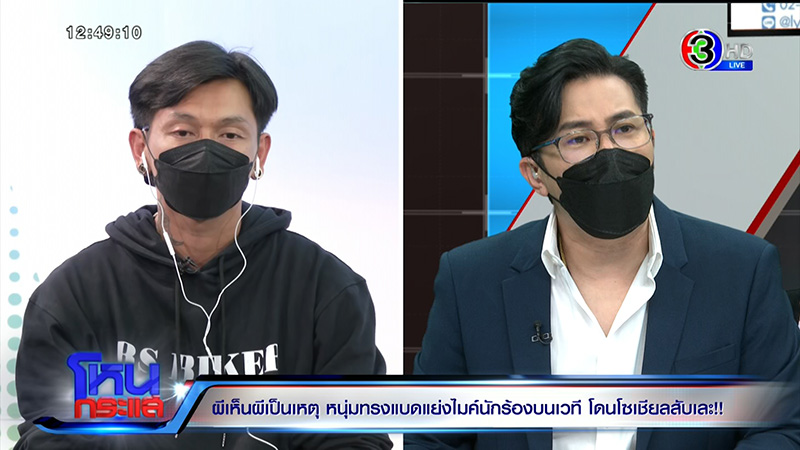 แดนนี่ เคลียร์ใจนักร้อง วง แจงเหตุแย่งไมค์ 