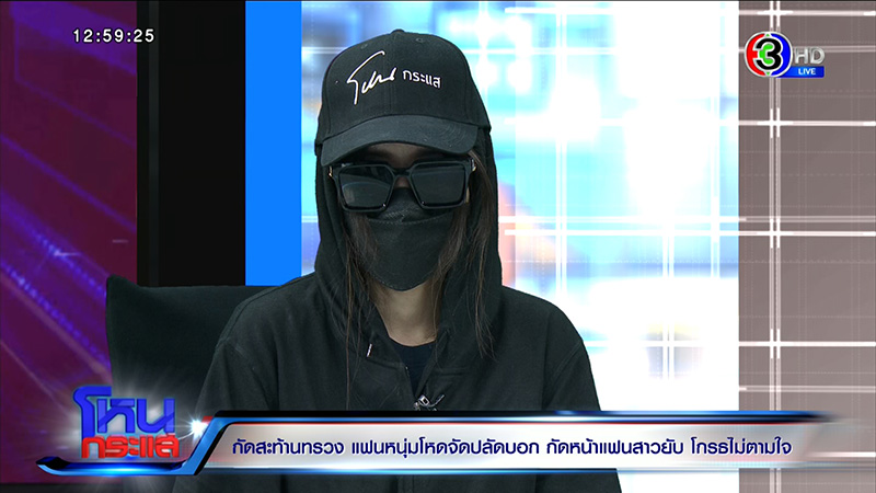 สาวโดนกัดหน้า VS แฟนเก่า