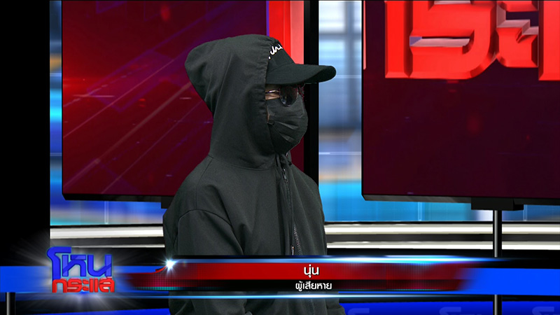 ร้องเพจแม่สื่อดังหลอกขายแพ็กเกจหนุ่มสายฝอ 