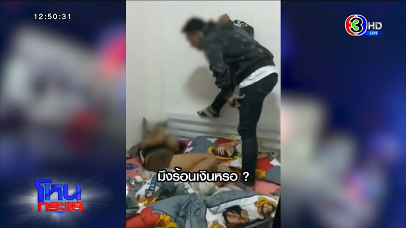 สาวโดนผัวเพื่อนกระทืบ เดือดส่งงานเอน