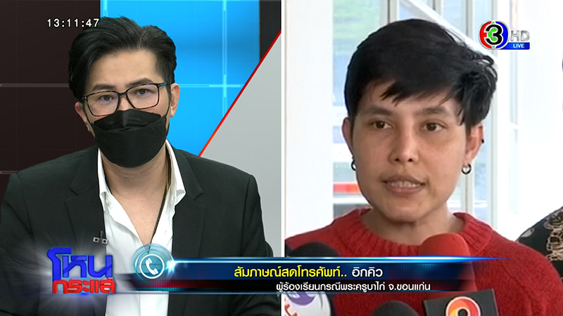 แพรรี่ ฟาดจุกถึงคอหอย ซัดบูลลี่กะเทย