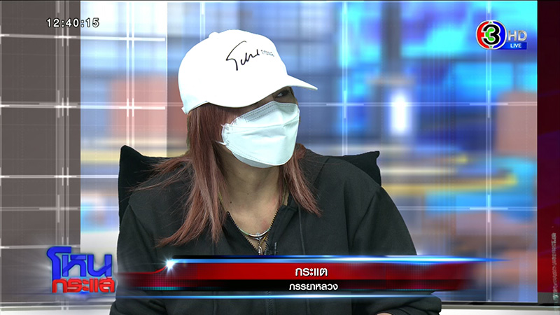 เมียหลวงทำบุญ 9 วัด ขอให้เจอผัว จะจะคาตาโดดเกาะรถ 