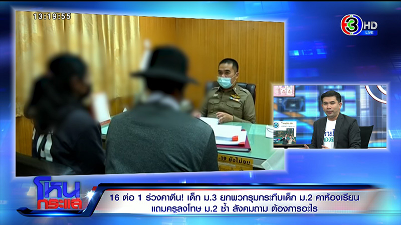 โหนกระแส