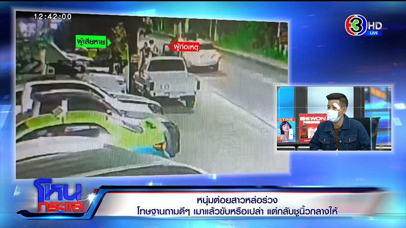 หนุ่มฉุนสติหลุดต่อยทอมเลือดอาบ กรรชัย ลั่นพอกัน เลือดร้อน VS กวนเท้าเกิน 