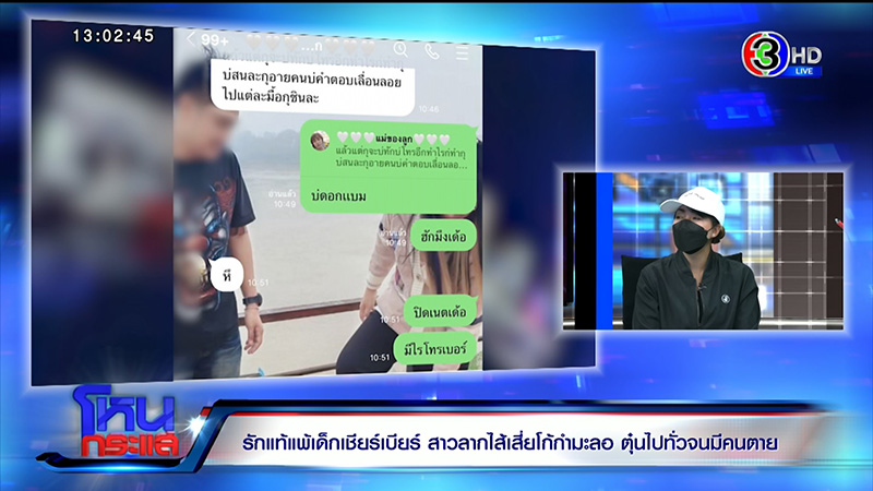 สาวปะทะเสี่ยโก้เทงานแต่ง เมียใหม่เตรียมแต่งต่อ 