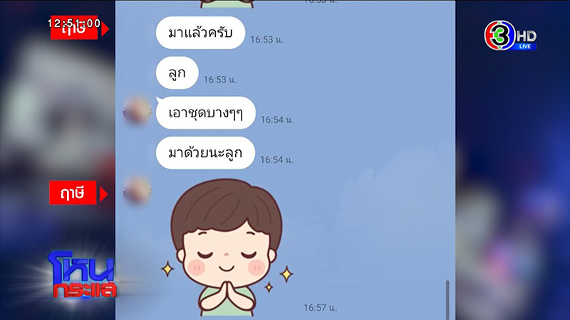 แฉฤาษีหลอกสาวเปิดเนินขุมทรัพย์ สไลด์หนอนให้น้ำกามไอ้งั่ง