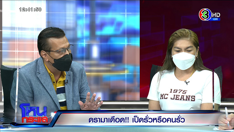 ฟังสองมุม พูลวิลล่า vs ลูกค้า ดราม่าแบกเป็ดยางขึ้นโรงพัก