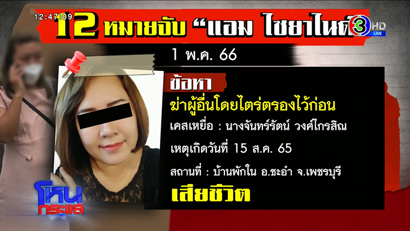 กรรชัย ดูดวงกับเพื่อนแอม ไซยาไนด์ เจอใบนี้อึ้ง