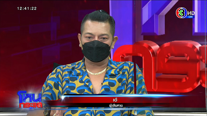 เสียหาย 100 ล้าน แฉ กลโกงหลอกขายโคตรเพชร