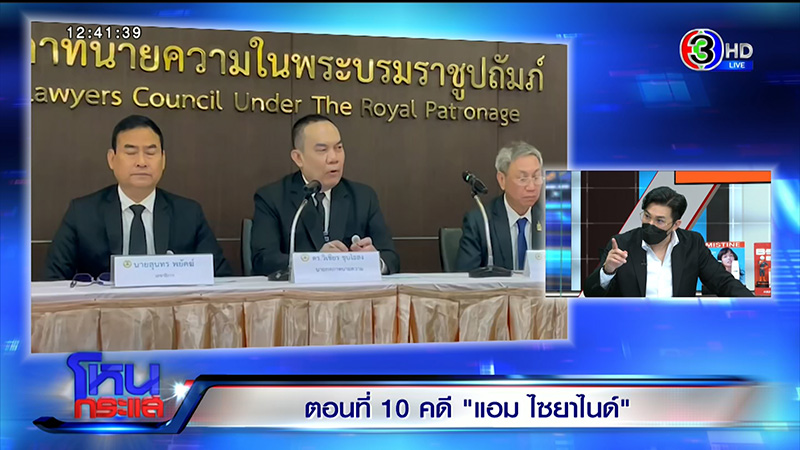 เพื่อนเปิดข้อมูลเด็ด แอม ทำประกันชีวิตให้ แด้ 