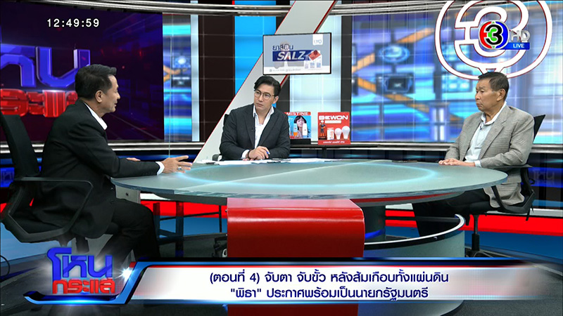 เสรีพิศุทธ์ เปิดตำนานเบรก หนุ่ม กรรชัย สกัดอุ๊ย