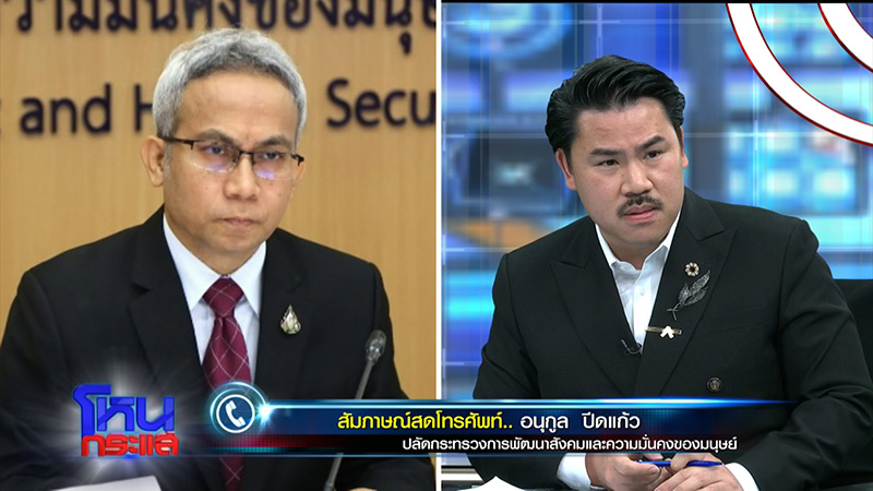 แฉ สถานสงเคราะห์บังคับเด็กกิน ปจด