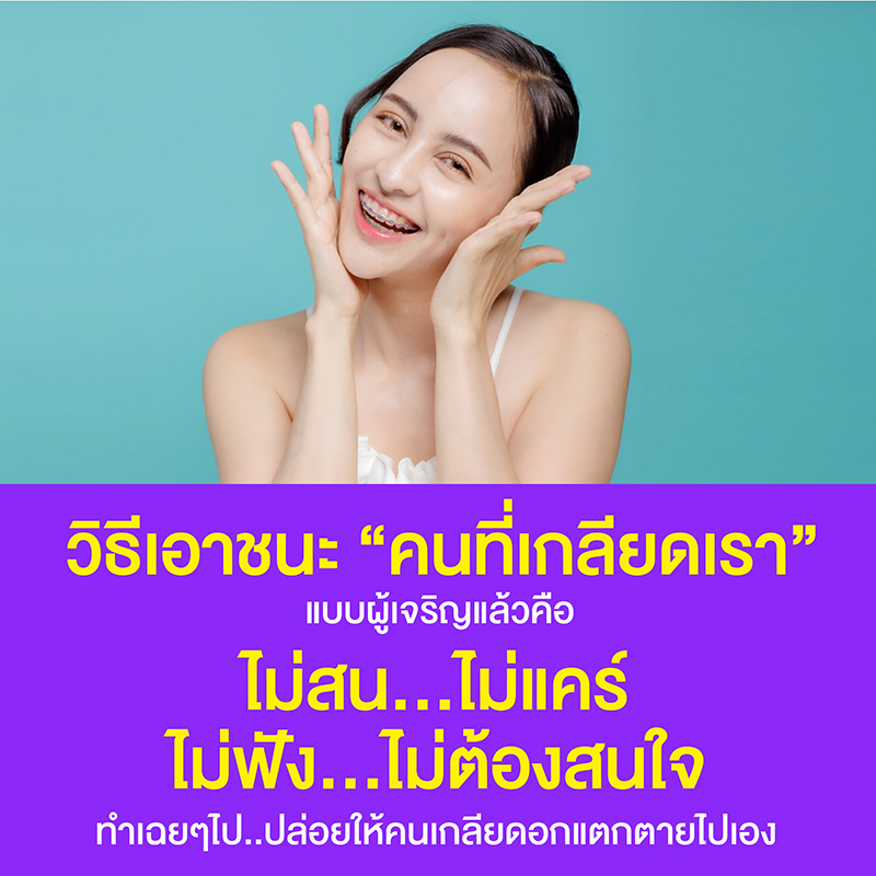 ประวัติ จ๊ะโอ๋ งามพริ้ง เจ้าของแบรนด์ดัง 5 ปี