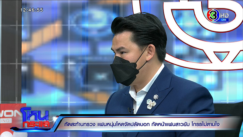 สาวโดนกัดหน้า VS แฟนเก่า