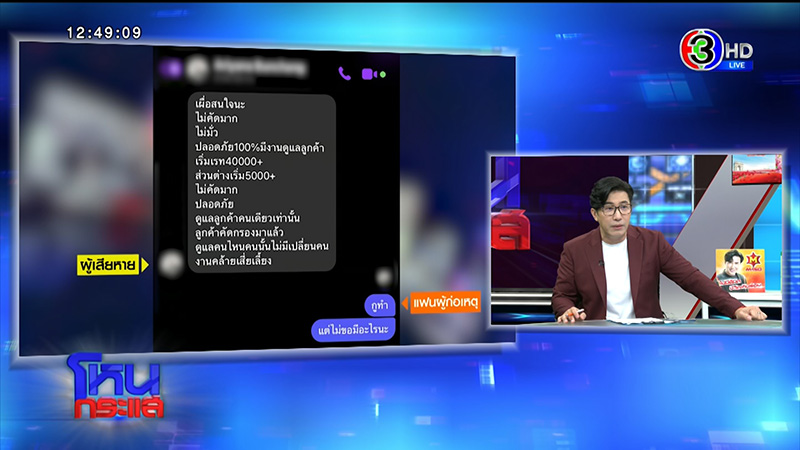 สาวโดนผัวเพื่อนกระทืบ เดือดส่งงานเอน