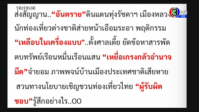 แท็กซี่ สวน แกร็บ ยันดาราไต้หวัน ไม่ได้เมาแอ๋ 