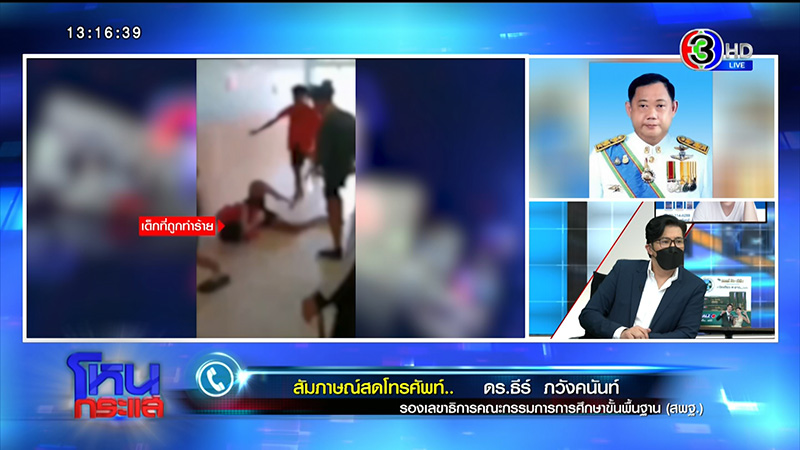 โหนกระแส