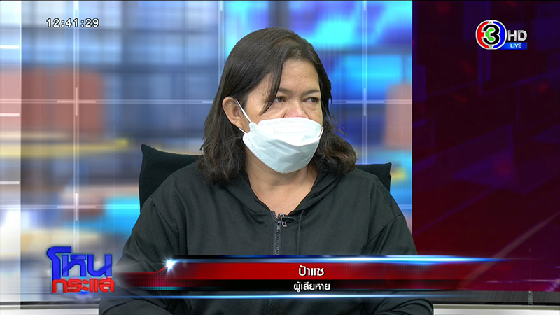 2 สาวสุดช้ำ ร้องสื่อโดนผัวหลอกคบซ้อน 10 สูญเกือบ 4 แสน