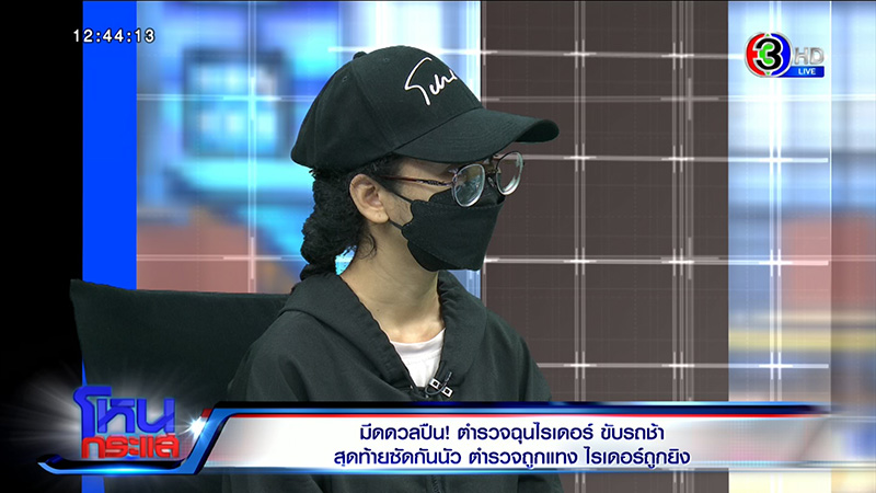 ไรเดอร์ ถูก ตร ใช้มีดแทงปักคาตัว เดือดจัด ชักมีดไล่แทงกลับ ถูกยิงสวน