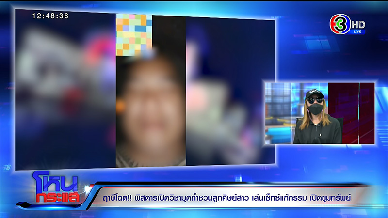 แฉฤาษีหลอกสาวเปิดเนินขุมทรัพย์ สไลด์หนอนให้น้ำกามไอ้งั่ง