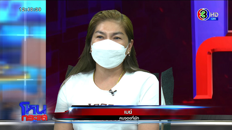 ฟังสองมุม พูลวิลล่า vs ลูกค้า ดราม่าแบกเป็ดยางขึ้นโรงพัก