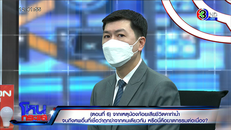 กรรชัย ดูดวงกับเพื่อนแอม ไซยาไนด์ เจอใบนี้อึ้ง