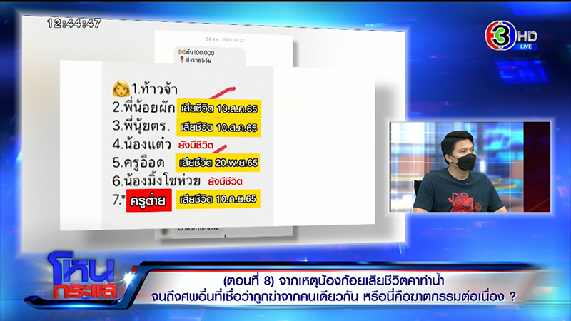 ทนายยันถึง แอม ไซยาไนด์ สารภาพว่าฆ่าก็ทำต่อ