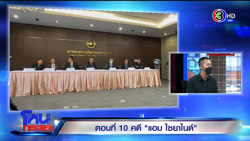 เพื่อนเปิดข้อมูลเด็ด แอม ทำประกันชีวิตให้ แด้ 