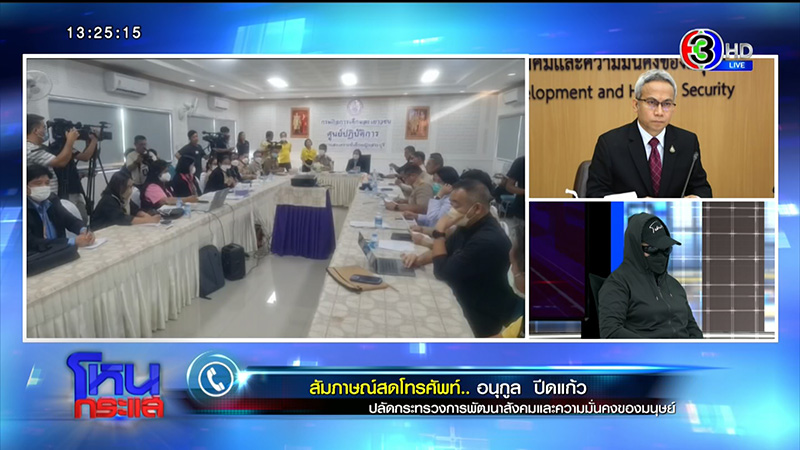 แฉ สถานสงเคราะห์บังคับเด็กกิน ปจด