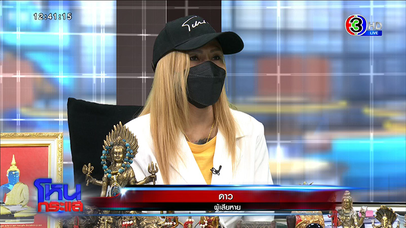  ดาว VS อเอ ตาเพชร สูญเป็นล้าน บุ๋ม ปนัดดา เจอเอี่ยว