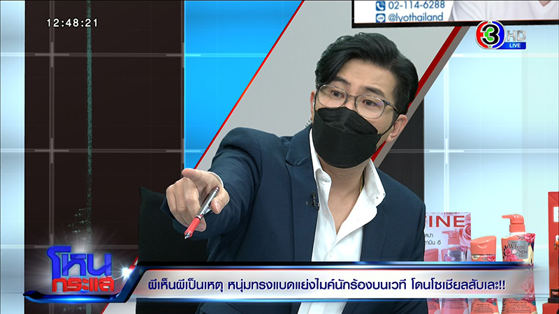 แดนนี่ เคลียร์ใจนักร้อง วง แจงเหตุแย่งไมค์ 