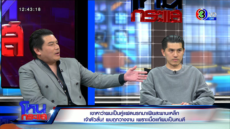 แม็ก ไมค์ ขอเคลียร์