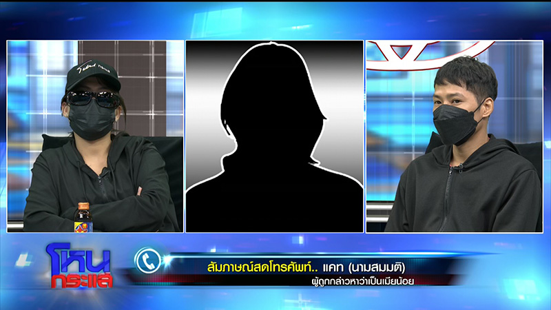 โหนกระแส เมียเปิดศึกผัวติดสาวคาราโอเกะ 