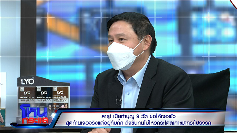 เมียหลวงทำบุญ 9 วัด ขอให้เจอผัว จะจะคาตาโดดเกาะรถ 