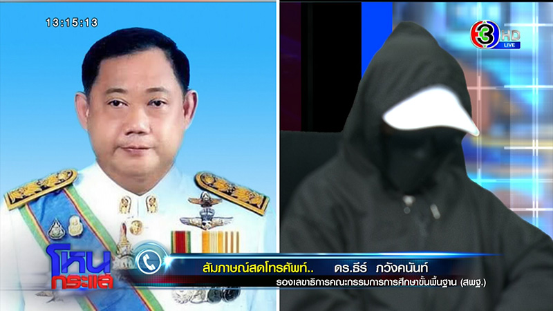 โหนกระแส